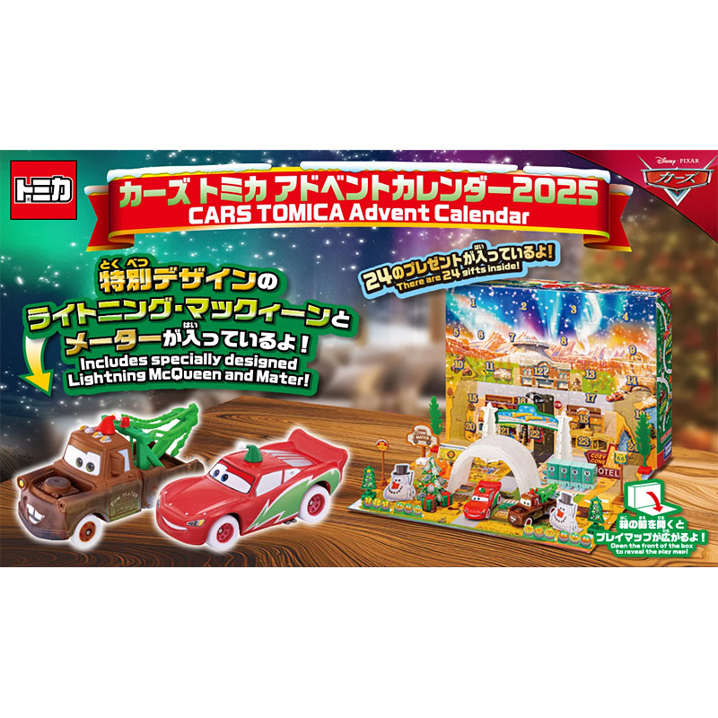 Tomica 959595 Pixar Cars Adven - Event Support ulasan dan harga
